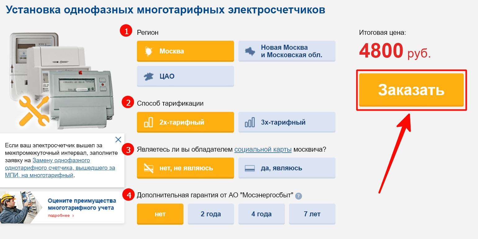Оставьте онлайн-заявку