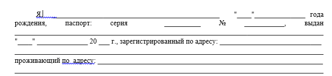 Данный блок содержит информацию о доверяющем лице