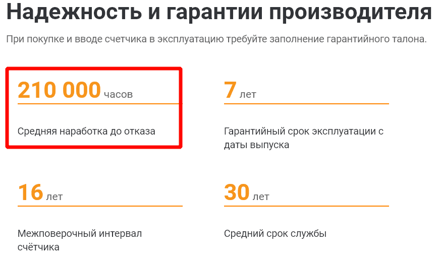 Часы потребления электроэнергии на многотарифном счетчике