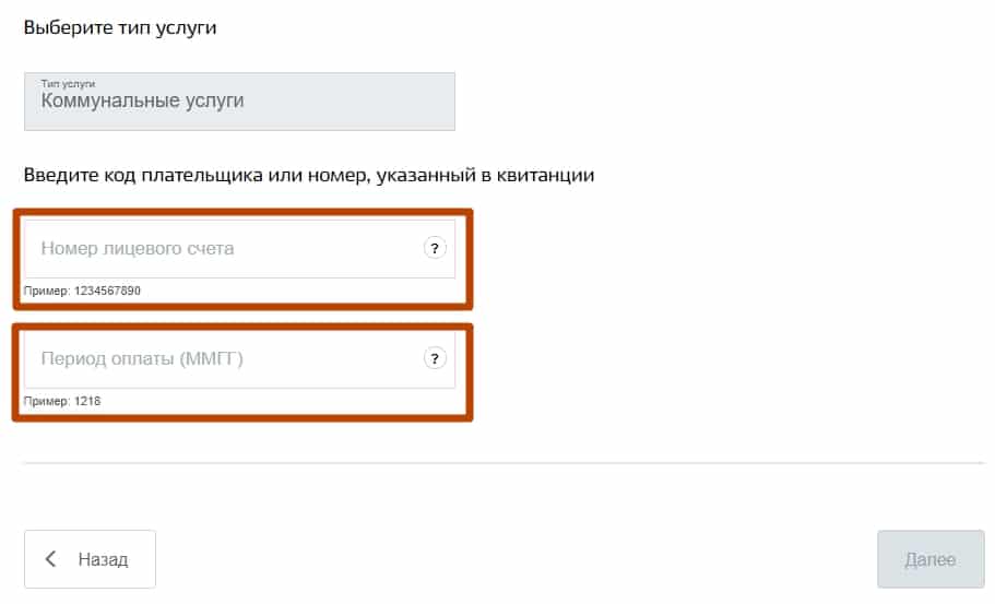 Проверить задолженность на счету в Мосэнергосбыте