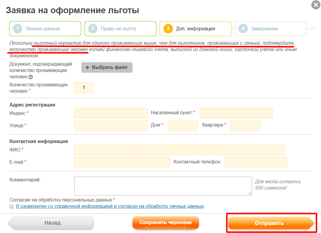 Указать дополнительную информацию